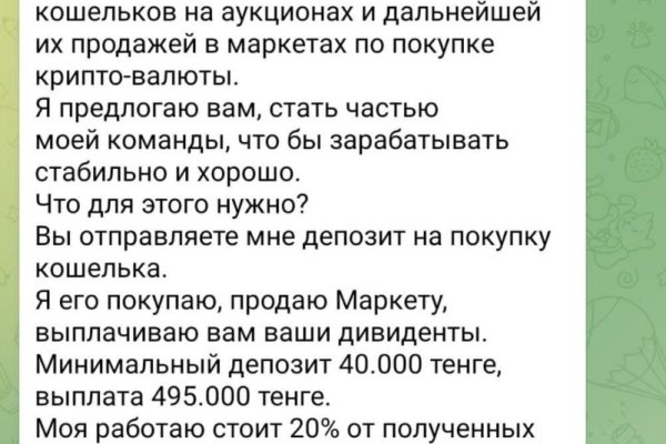 Как попасть на кракен