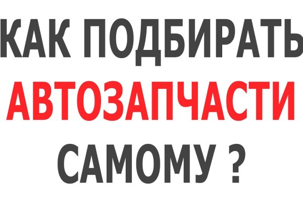 Кракен ru